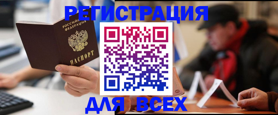 временная регистрация надежно в Тогучине